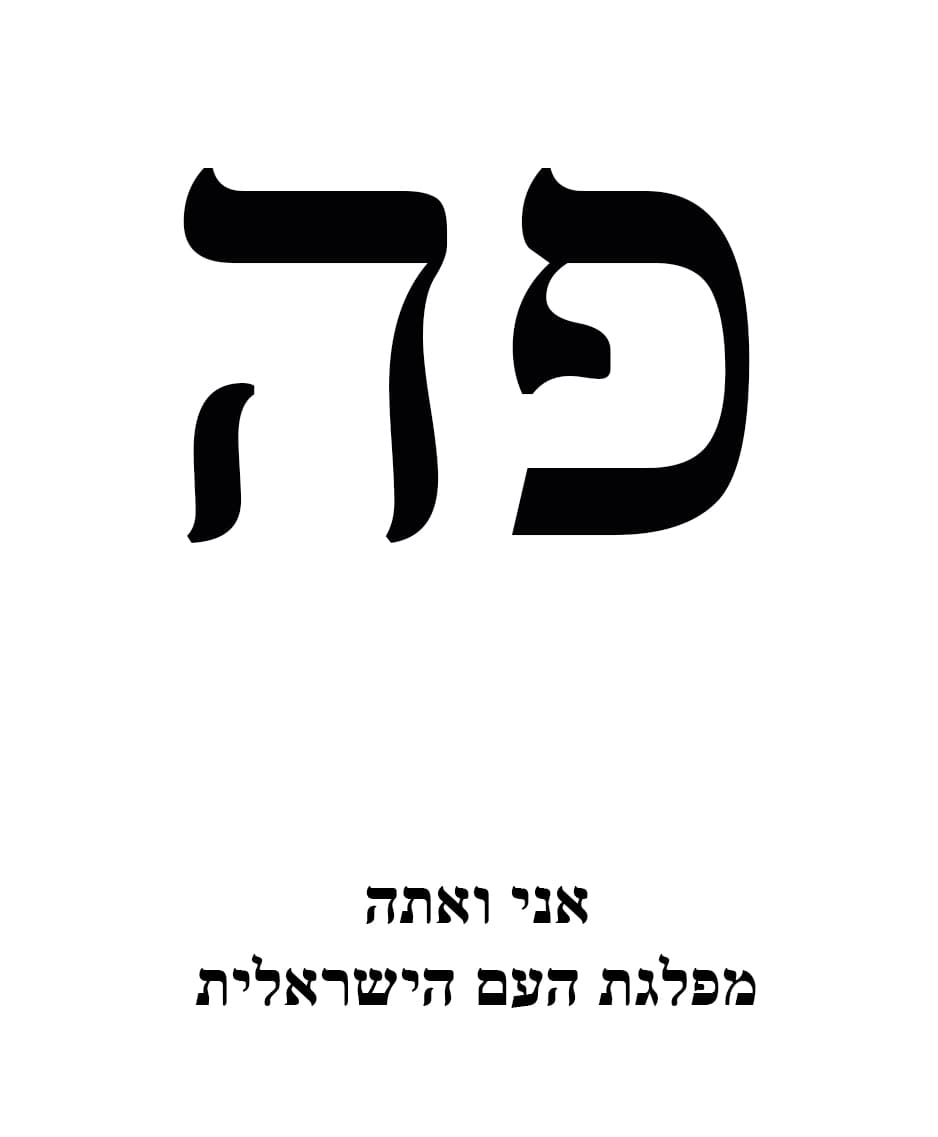 פתק בחירות